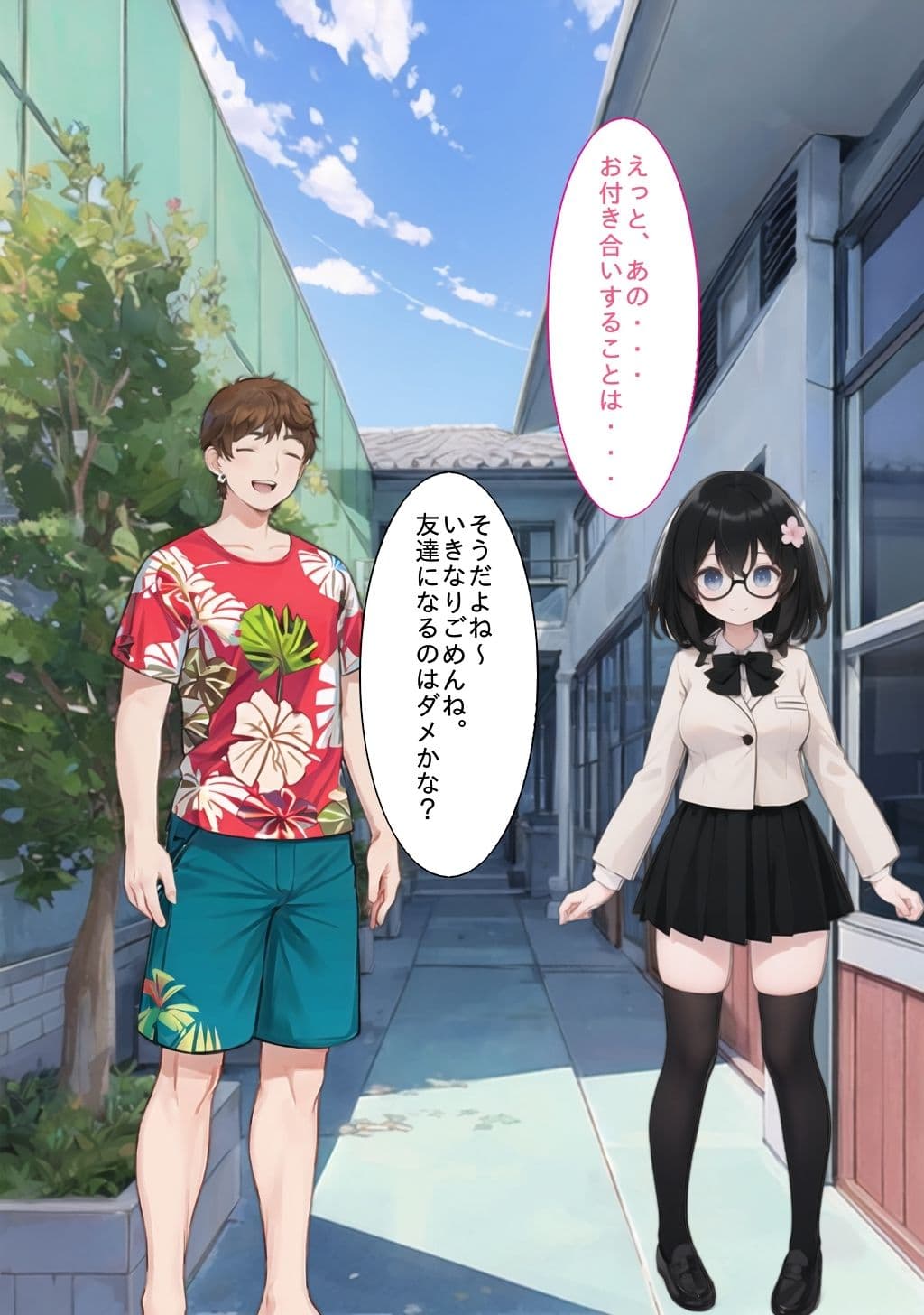 幼馴染のその後・・・1 サンプル 2