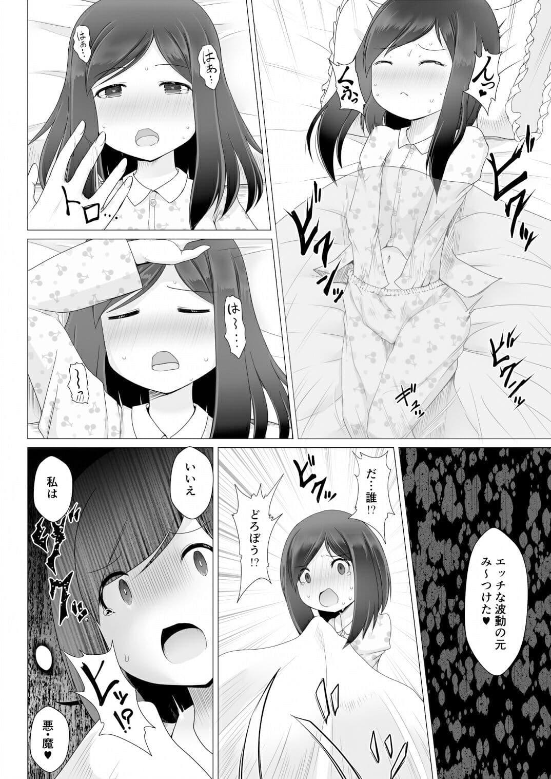 私の目の前にクリ〇リスがある！ サンプル 2