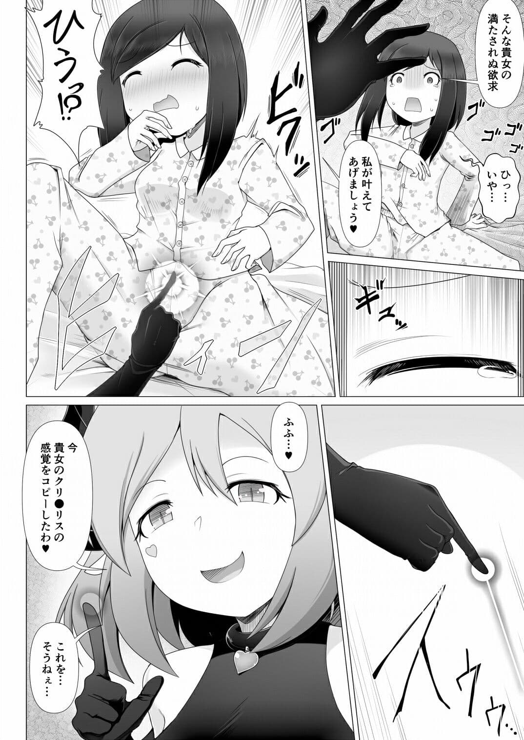 私の目の前にクリ〇リスがある！ サンプル 4