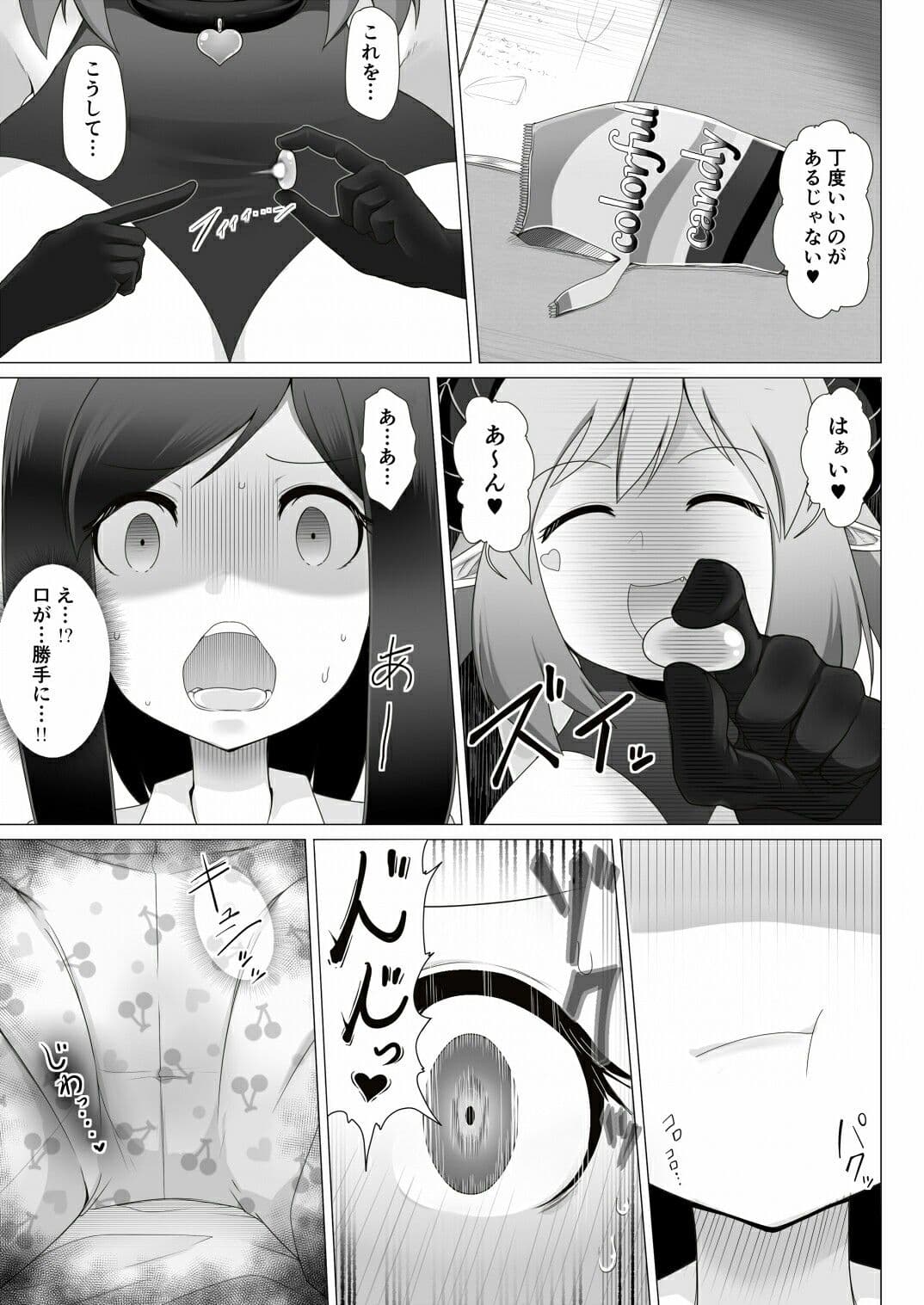 私の目の前にクリ〇リスがある！ サンプル 5