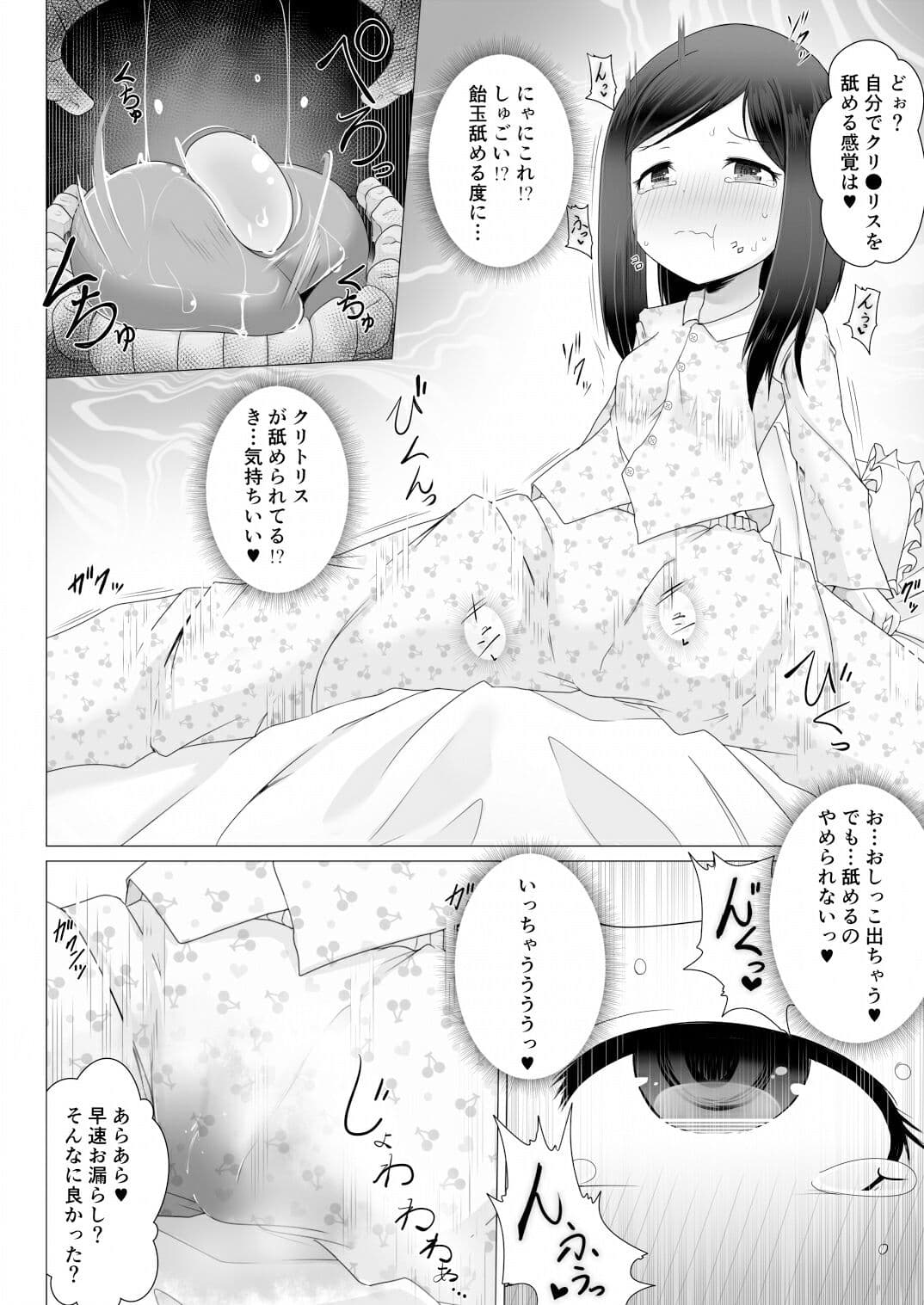 私の目の前にクリ〇リスがある！ サンプル 6