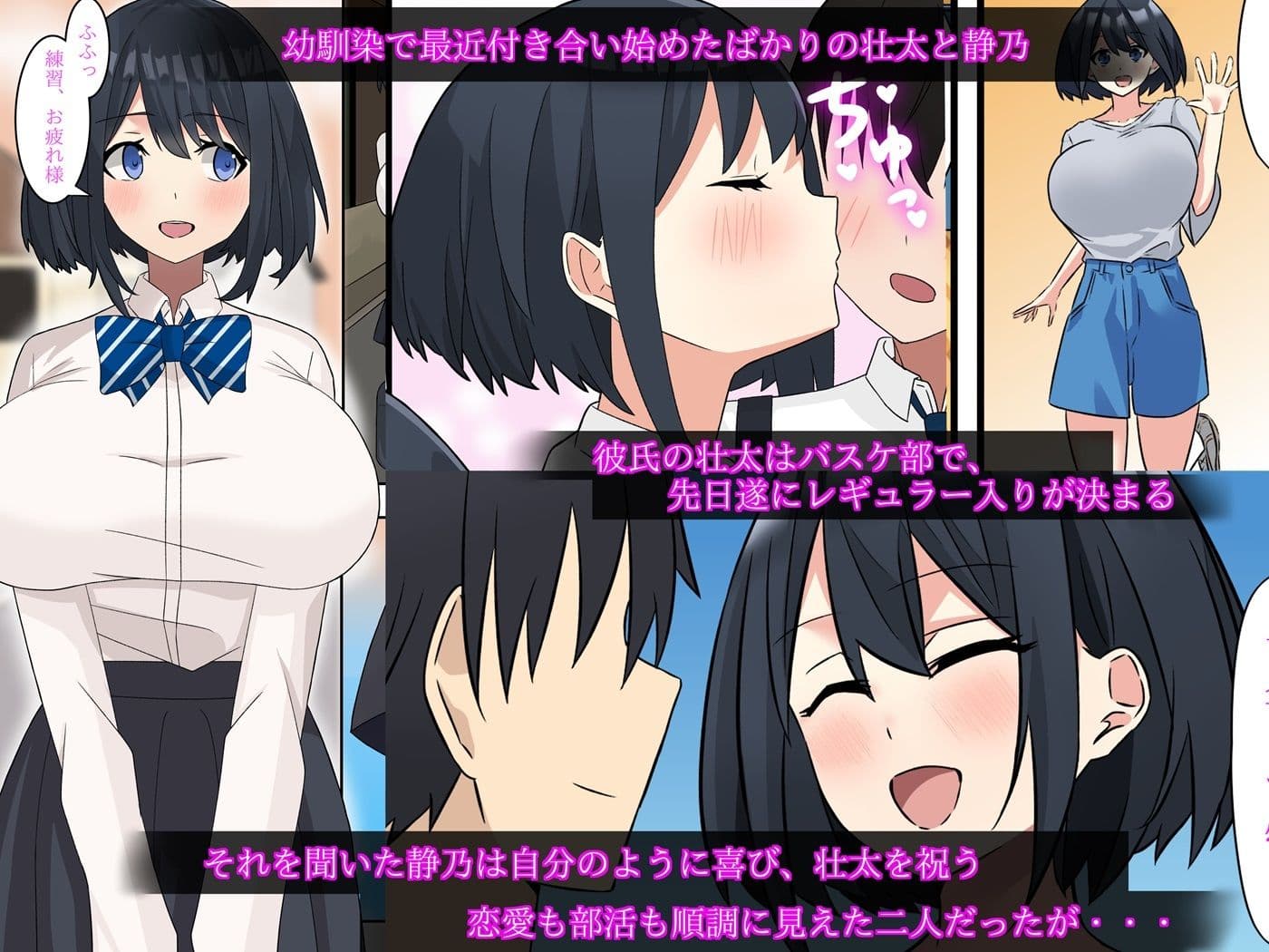 男を知らない巨乳幼馴染が顧問のチ○ポでメス堕ちするまで サンプル 2