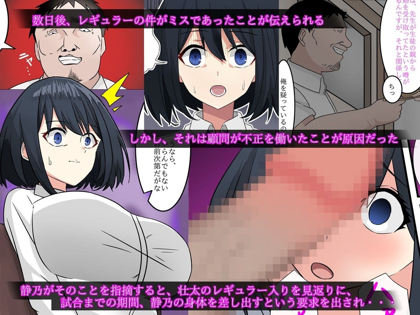 男を知らない巨乳幼馴染が顧問のチ○ポでメス堕ちするまで サンプル 3