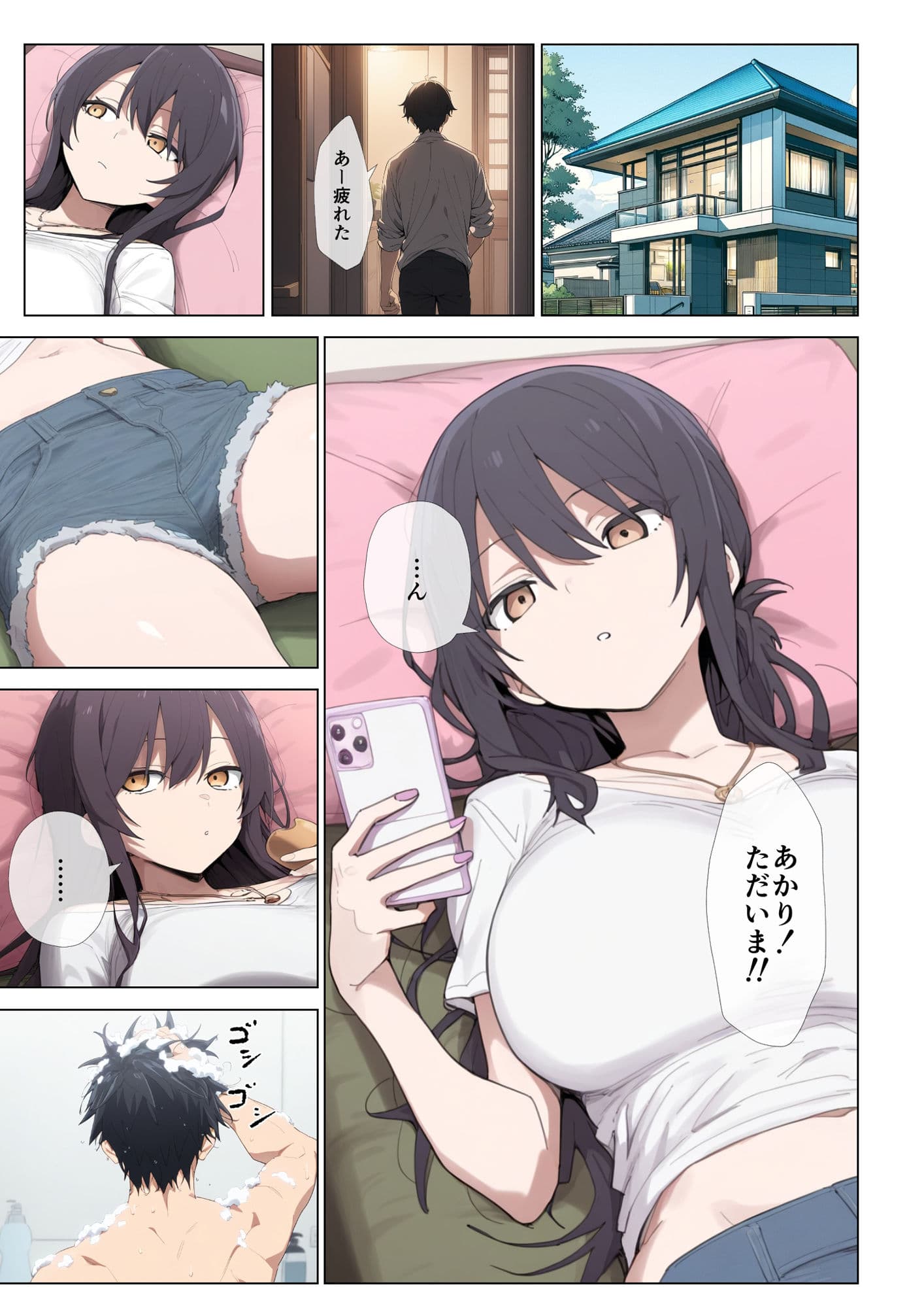 義妹交尾 サンプル 1