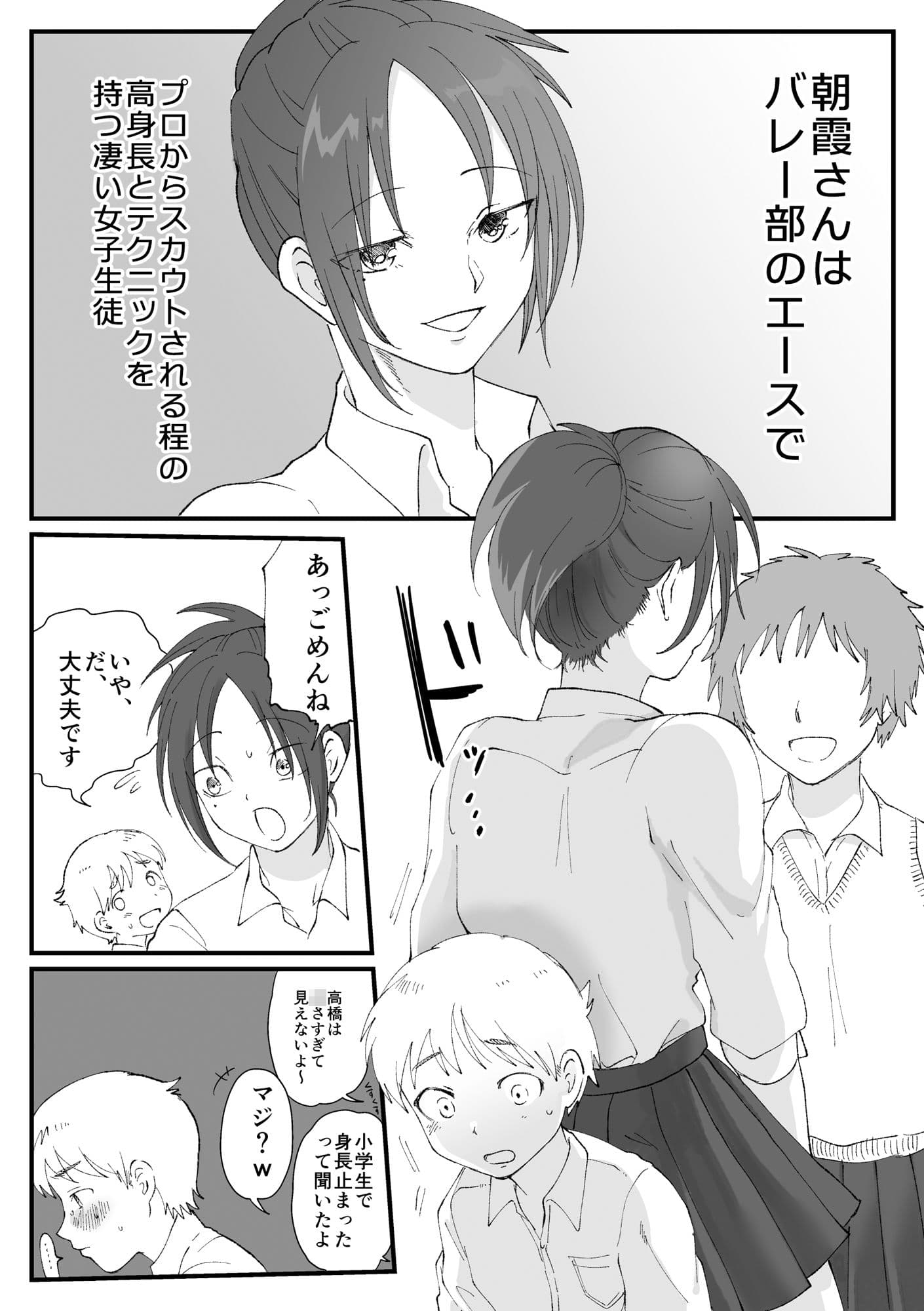 でけえ女なので○さくて可愛い男子を組み敷きたい 1 サンプル 1