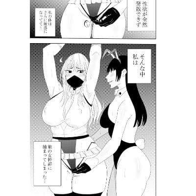 ふたなり化ヒロイン秋雨イズナ 捕縛乳首カリカリ編 サンプル 1