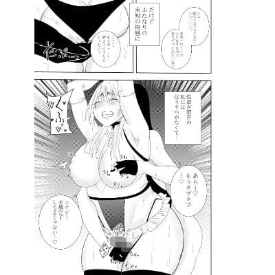 ふたなり化ヒロイン秋雨イズナ 捕縛乳首カリカリ編 サンプル 4