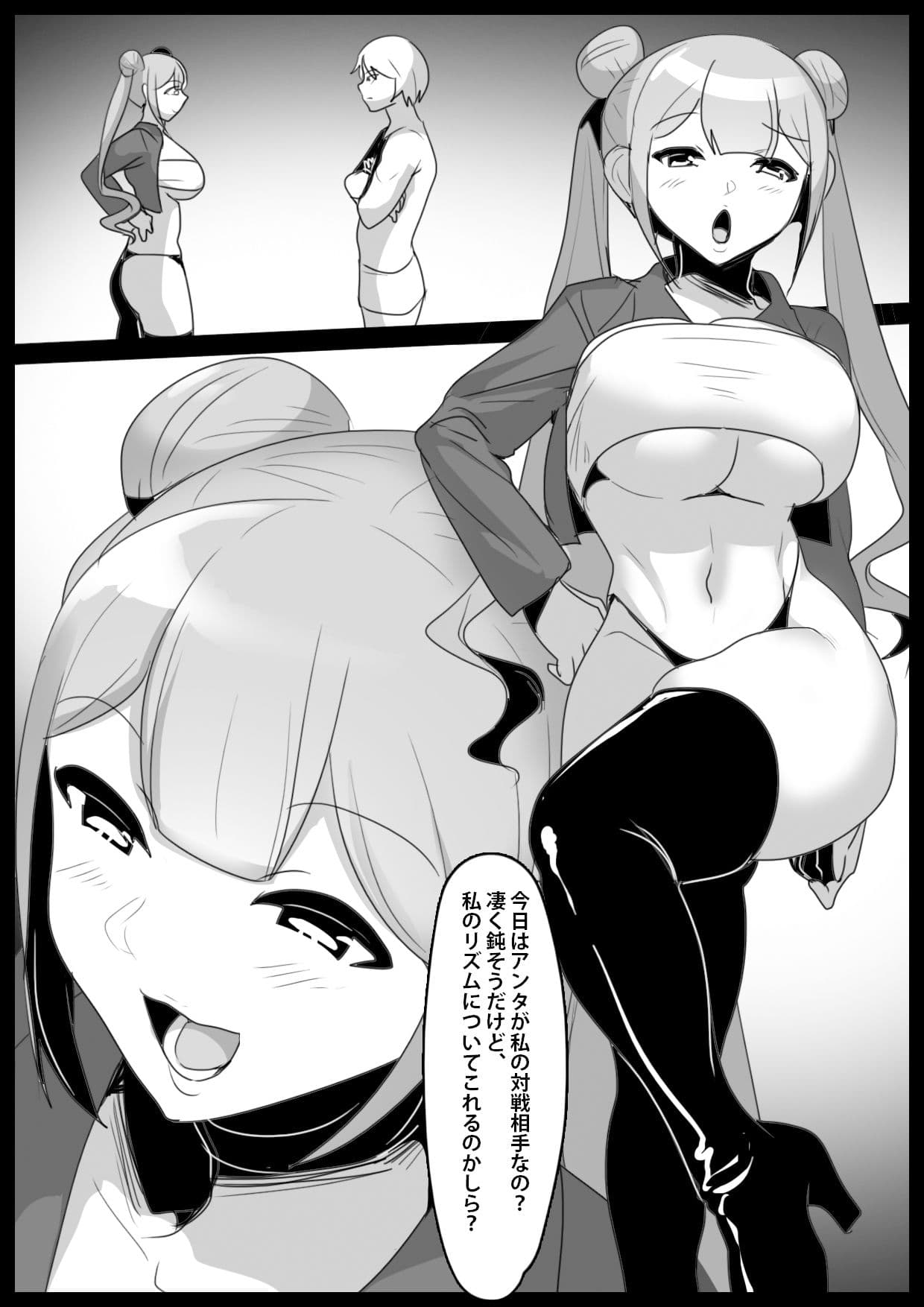 Girls Beat！ vsカンナ サンプル 1