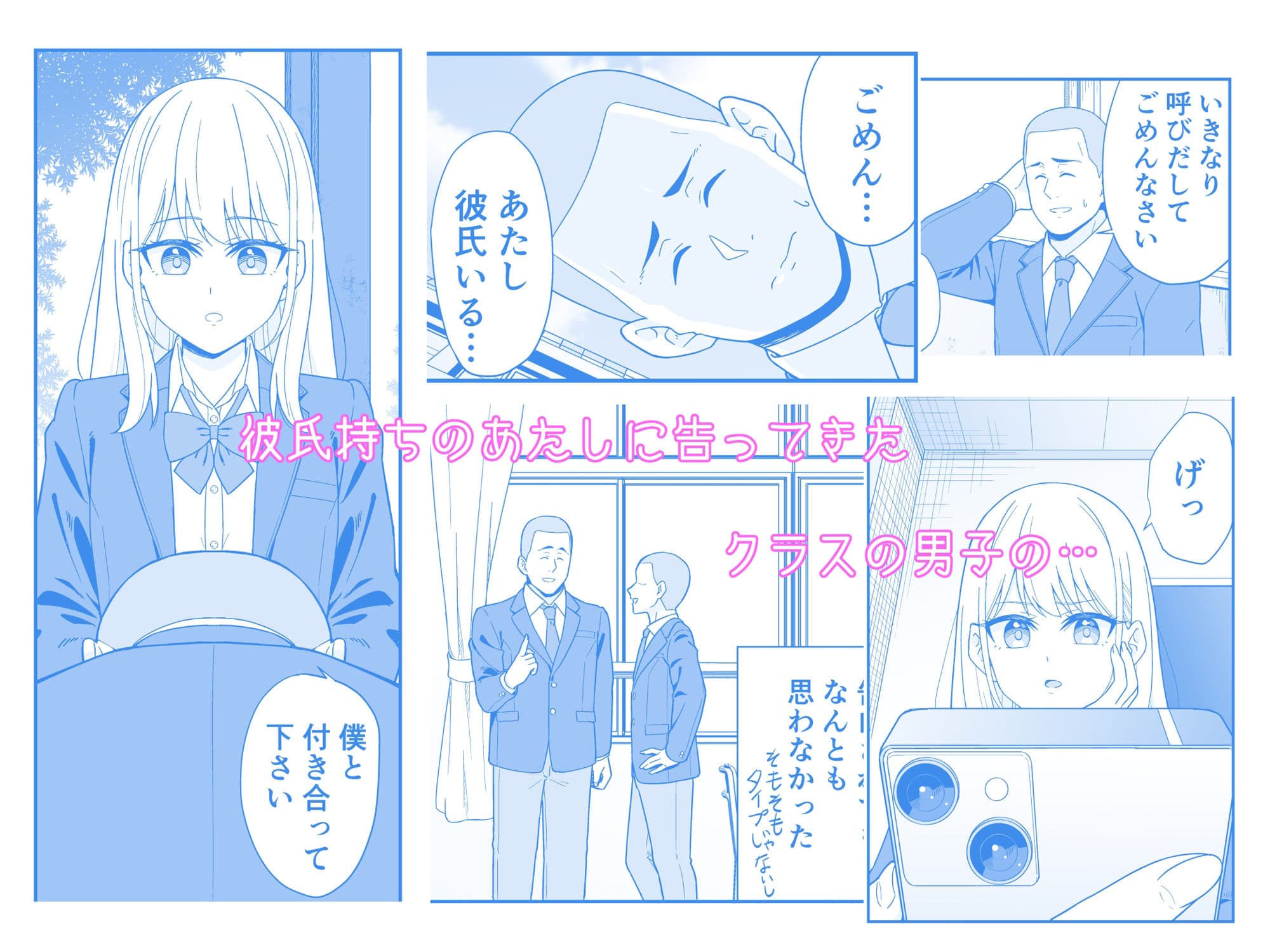 フった相手がデカチンだった？ サンプル 1