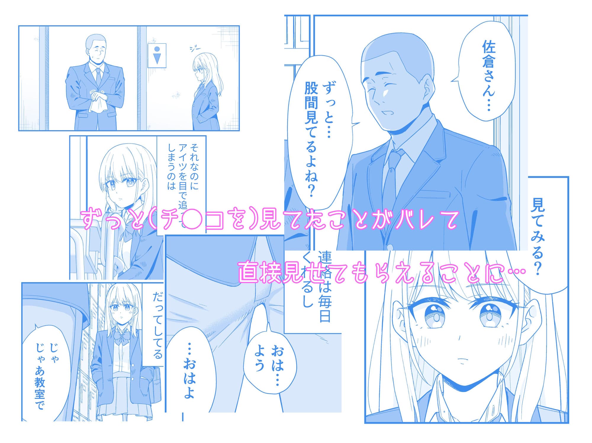 フった相手がデカチンだった？ サンプル 3