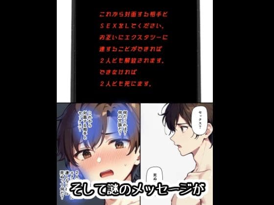 SEX or DIE シなきゃシんじゃう 第1話第2話 サンプル 3