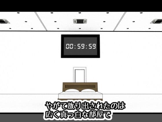 SEX or DIE シなきゃシんじゃう 第1話第2話 サンプル 4