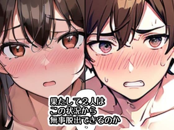 SEX or DIE シなきゃシんじゃう 第1話第2話 サンプル 7