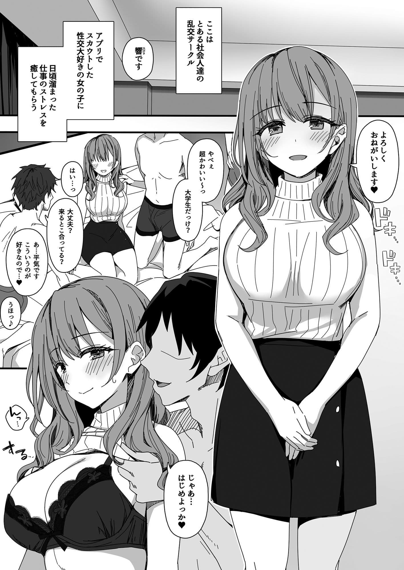 まぐわいアフターファイブ サンプル 1