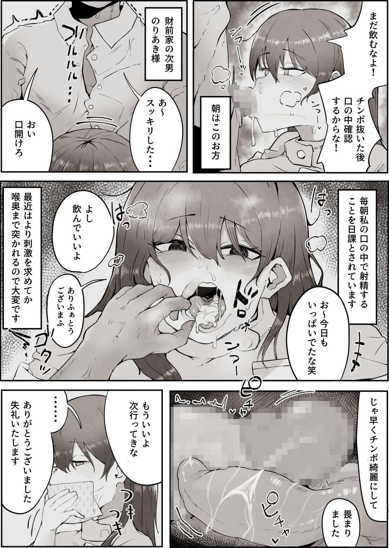 私はただの使用人ですから サンプル 5