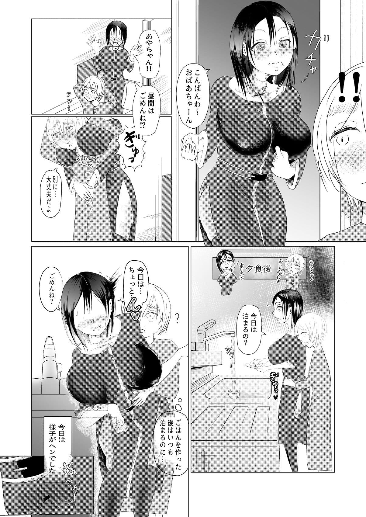 むちむちどすけべシスターとふたなりちんぽ サンプル 2