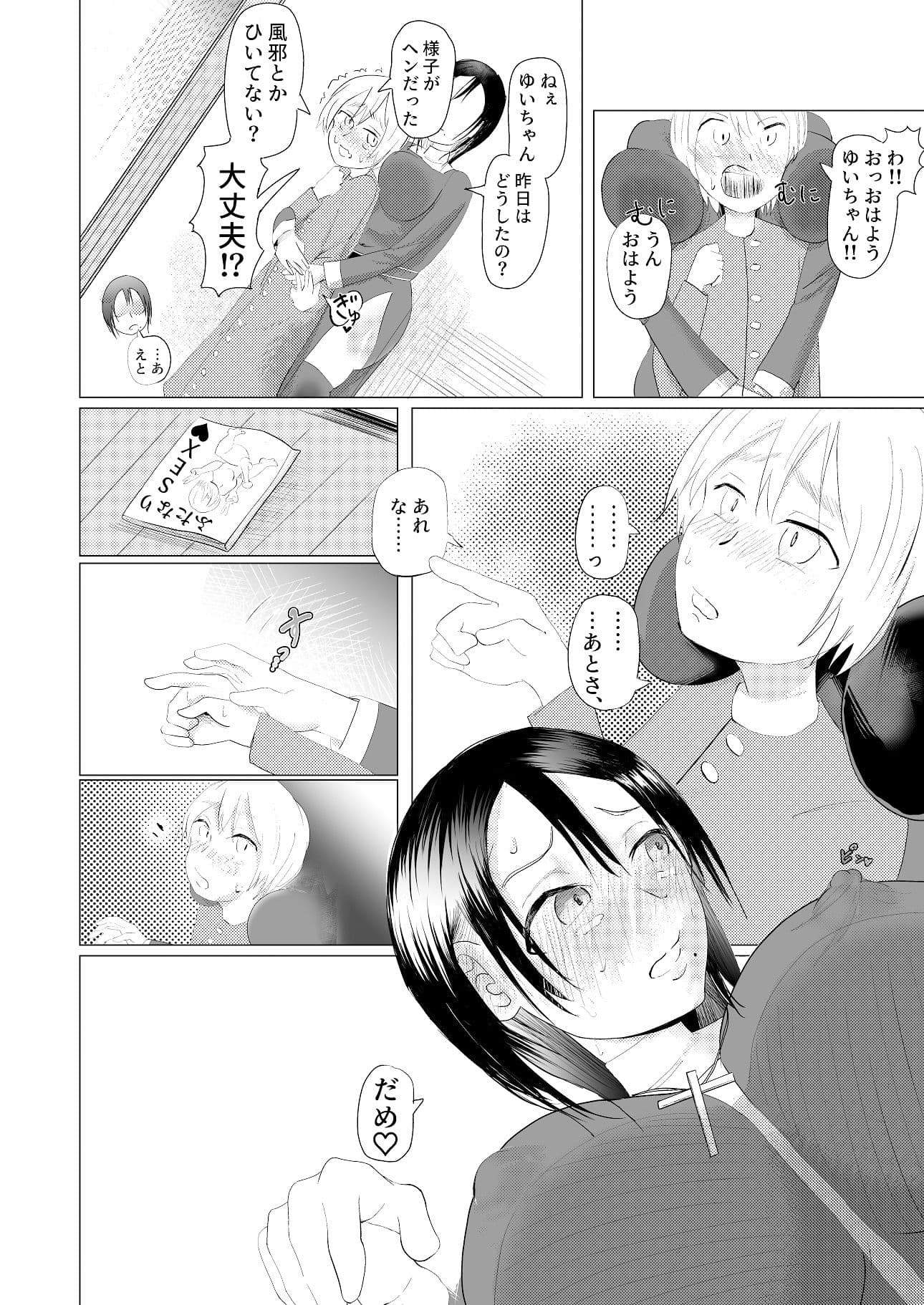 むちむちどすけべシスターとふたなりちんぽ サンプル 4