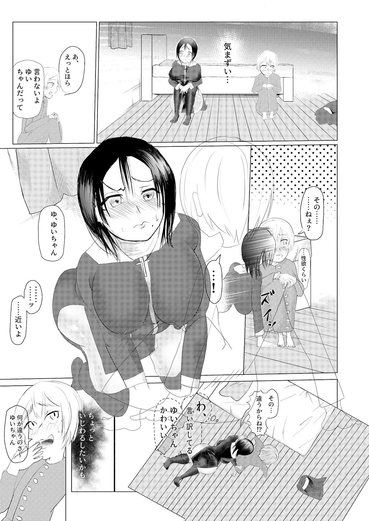 むちむちどすけべシスターとふたなりちんぽ サンプル 5