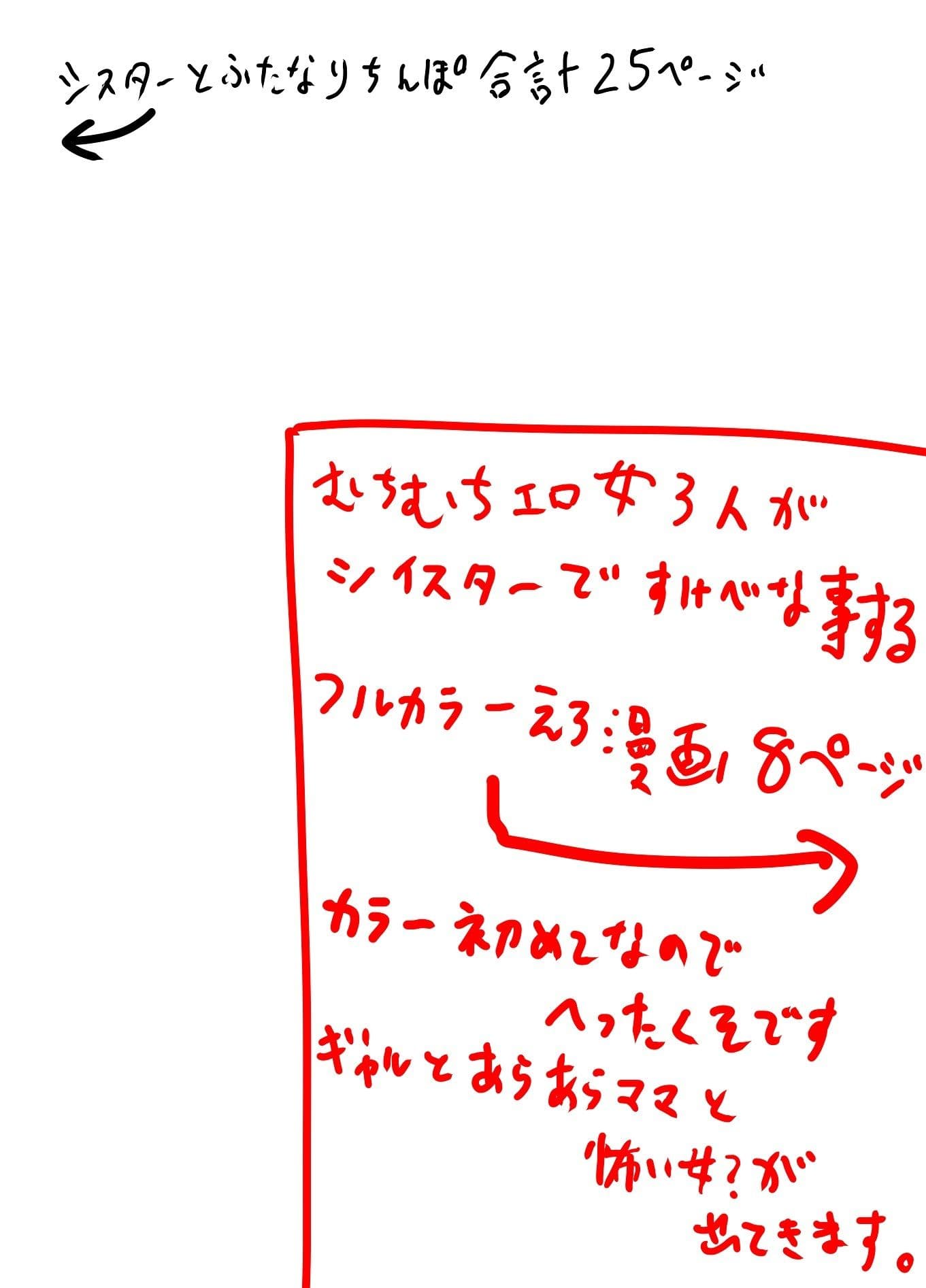 むちむちどすけべシスターとふたなりちんぽ サンプル 7