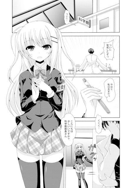 スクール・オブ・インセクト サンプル 1