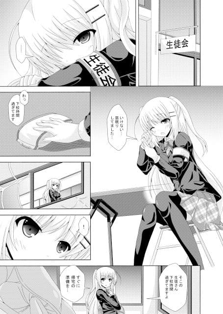 スクール・オブ・インセクト サンプル 3