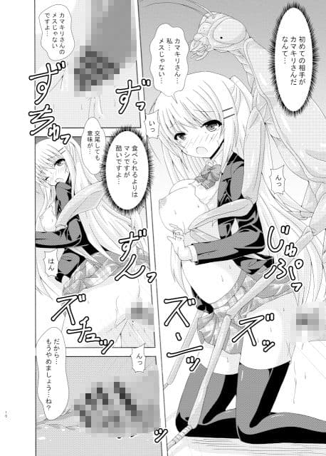 スクール・オブ・インセクト サンプル 5