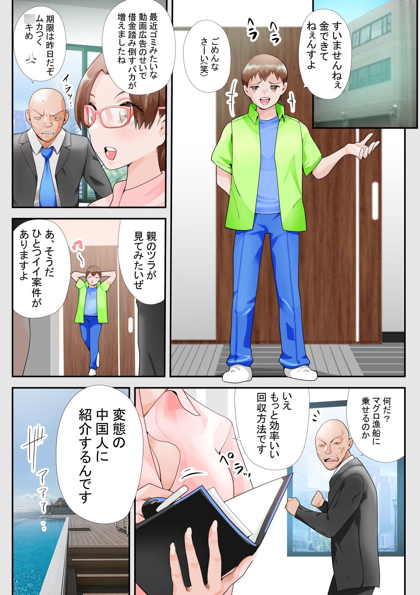 中国人痴女に犬っころ扱いされる負債野郎の末路 ※残虐表現注意 サンプル 1