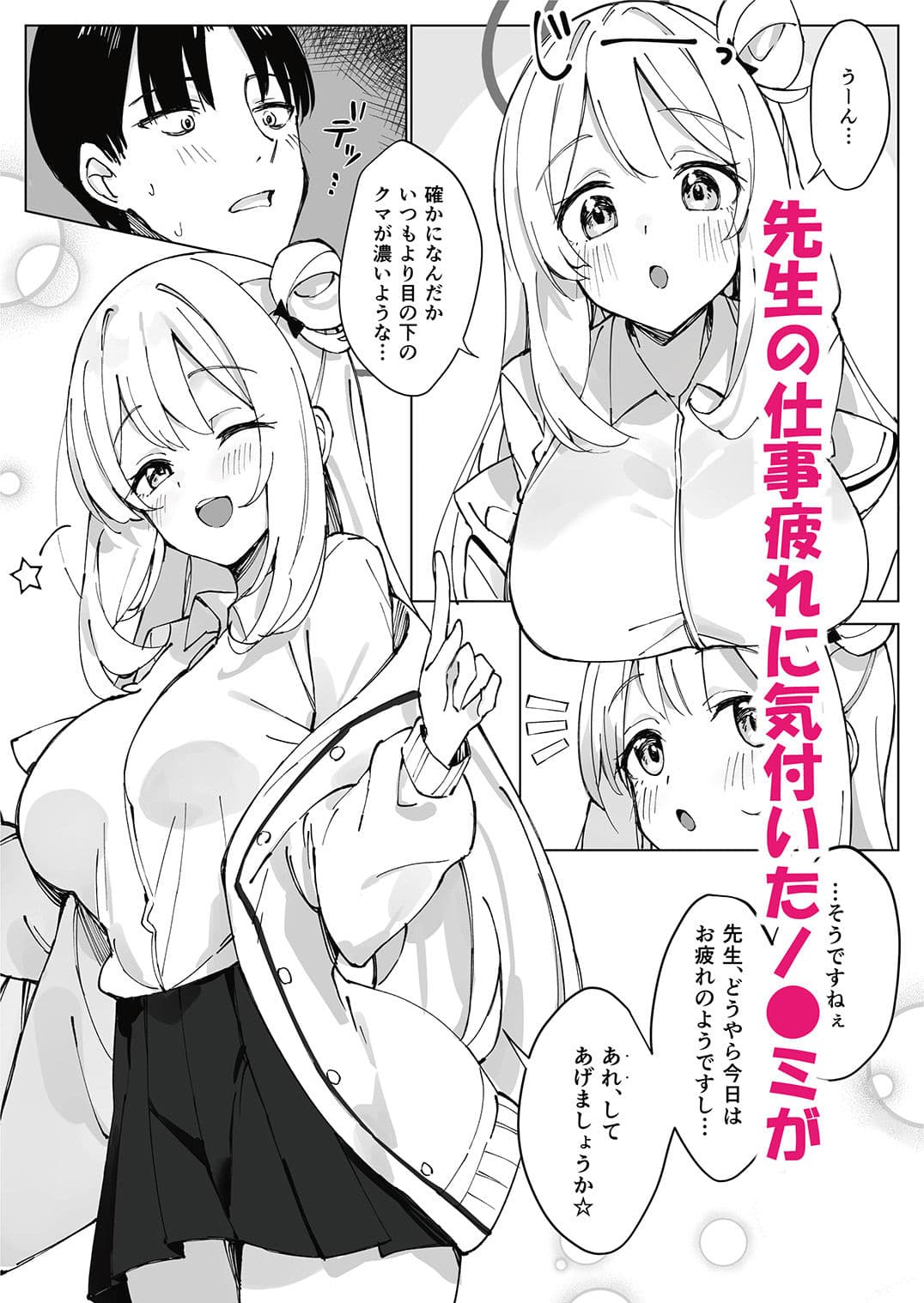 NONOMIX サンプル 1