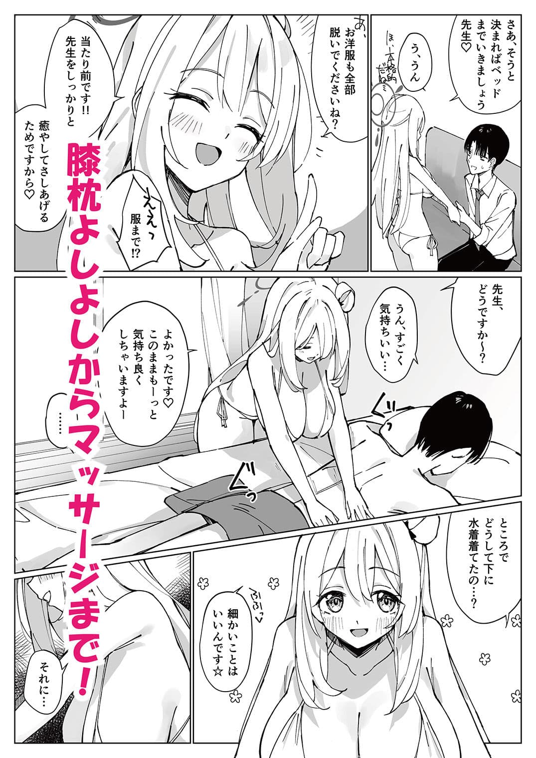 NONOMIX サンプル 2