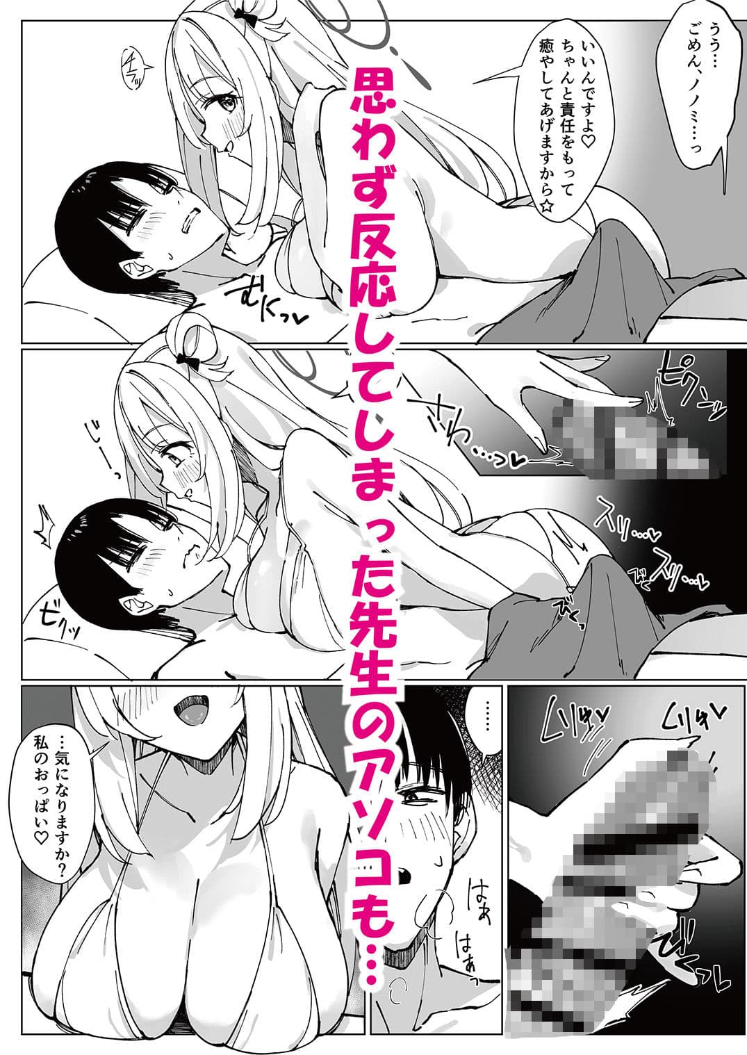 NONOMIX サンプル 3