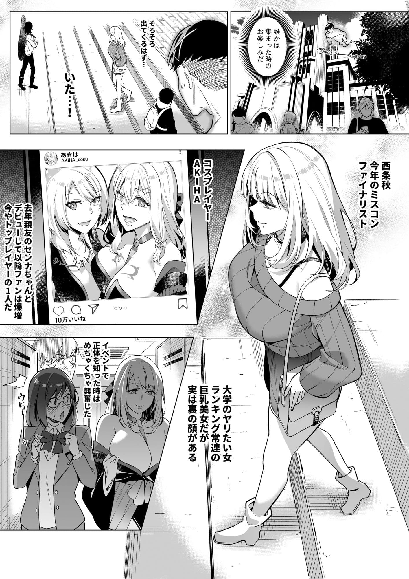 そのカラダ、憑いた魂勝ち サンプル 2