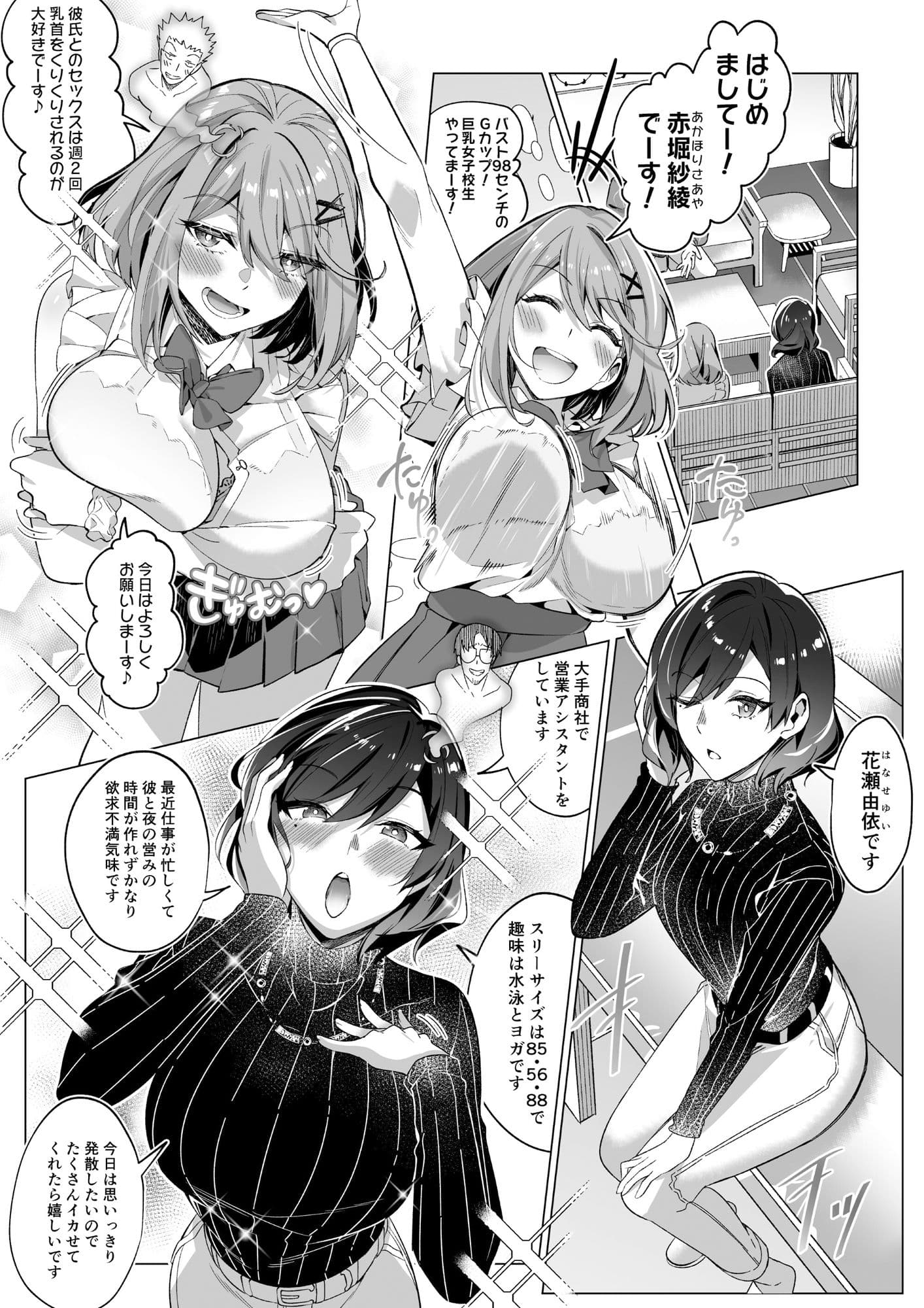 そのカラダ、憑いた魂勝ち サンプル 7