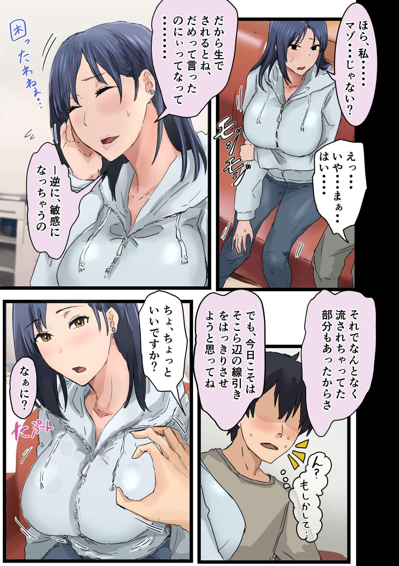 会社のマドンナとラッキーでヤれた話3 〜ギャル3P編〜 サンプル 3