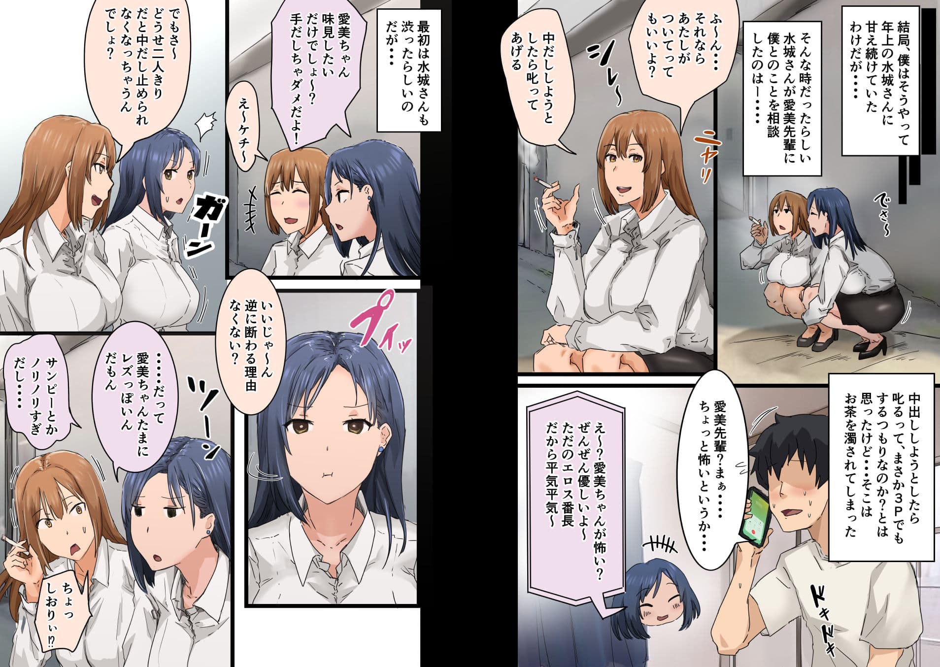 会社のマドンナとラッキーでヤれた話3 〜ギャル3P編〜 サンプル 7