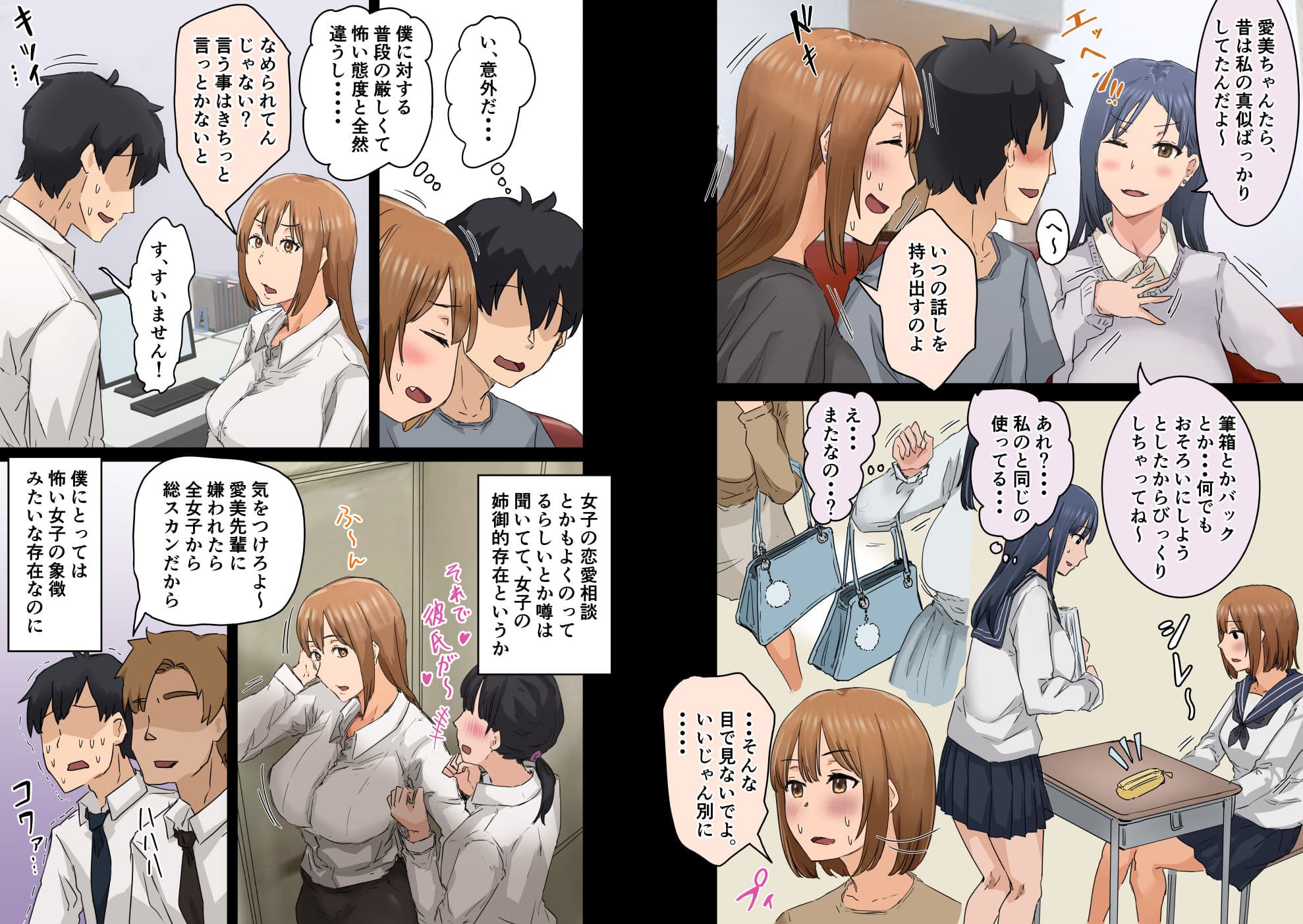 会社のマドンナとラッキーでヤれた話3 〜ギャル3P編〜 サンプル 8