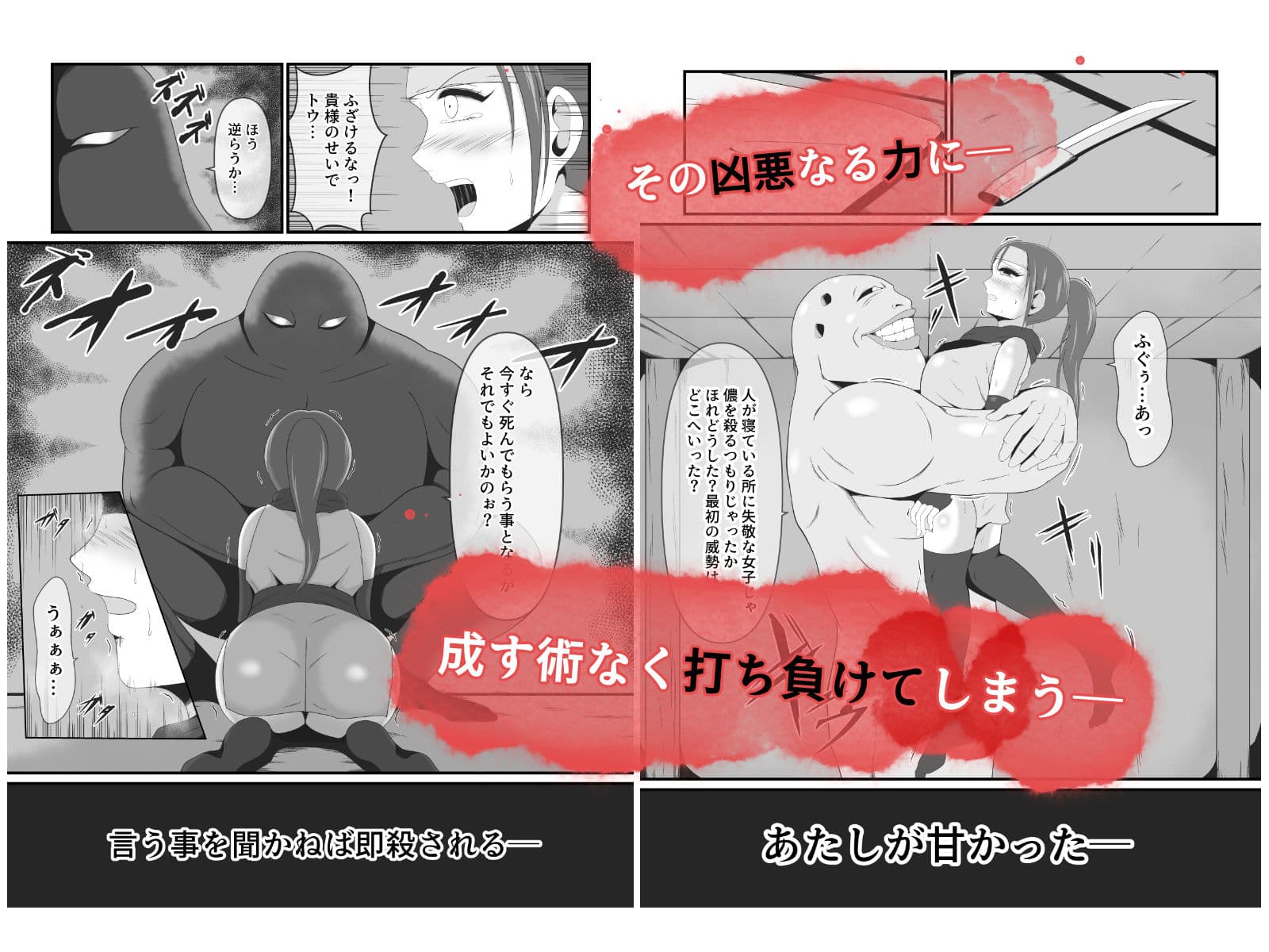 くノ一ユキナは妖怪ナメマンポに同族孕み袋にして頂く サンプル 2
