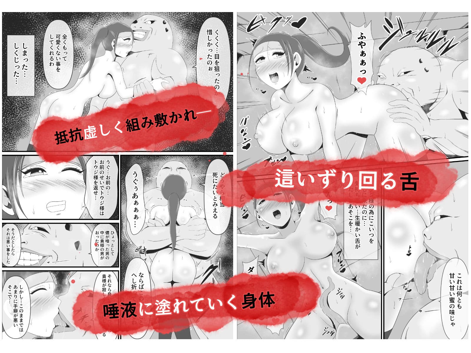 くノ一ユキナは妖怪ナメマンポに同族孕み袋にして頂く サンプル 4
