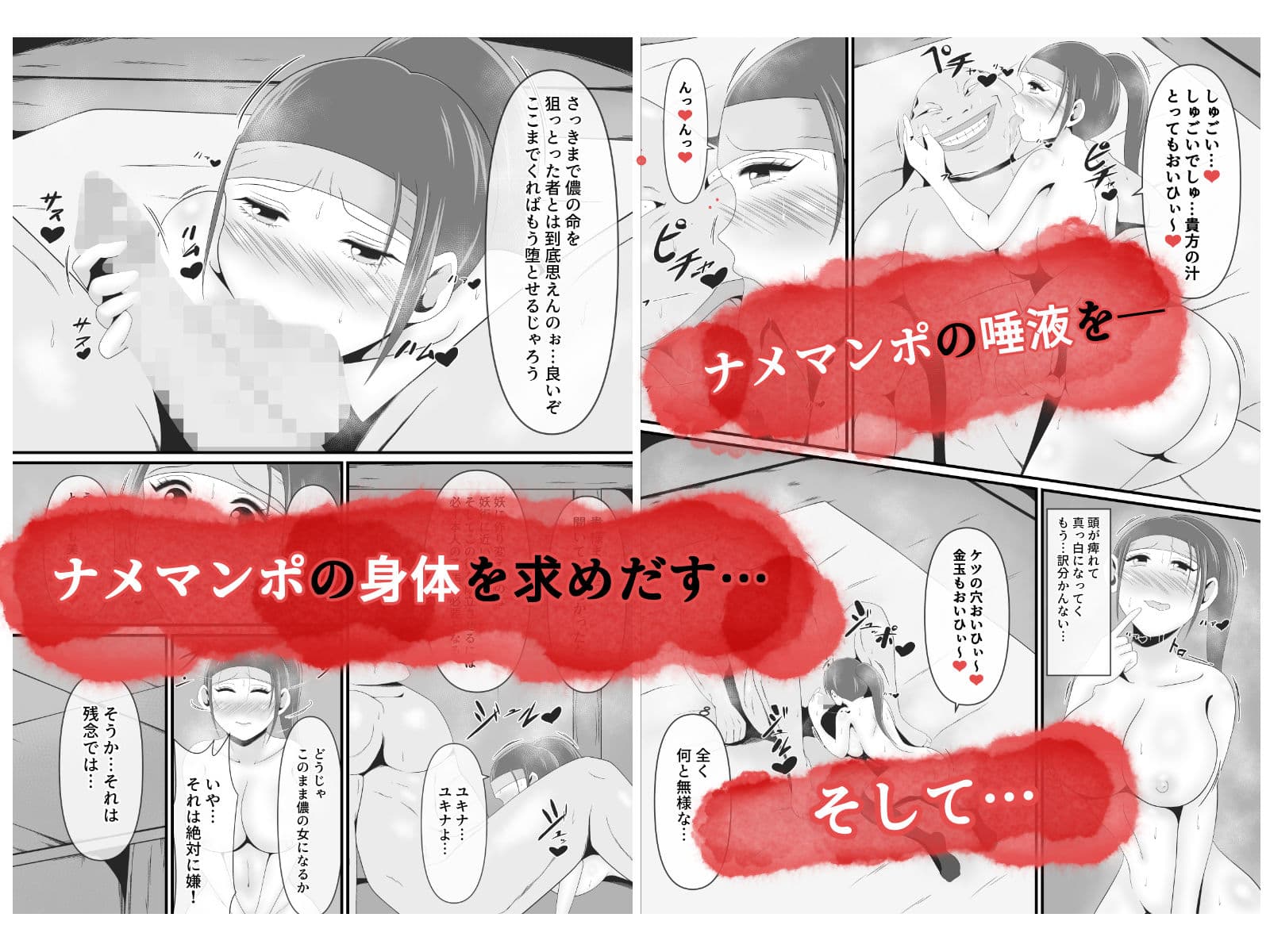 くノ一ユキナは妖怪ナメマンポに同族孕み袋にして頂く サンプル 6