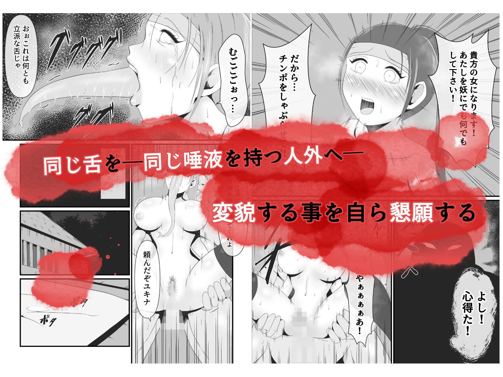 くノ一ユキナは妖怪ナメマンポに同族孕み袋にして頂く サンプル 7