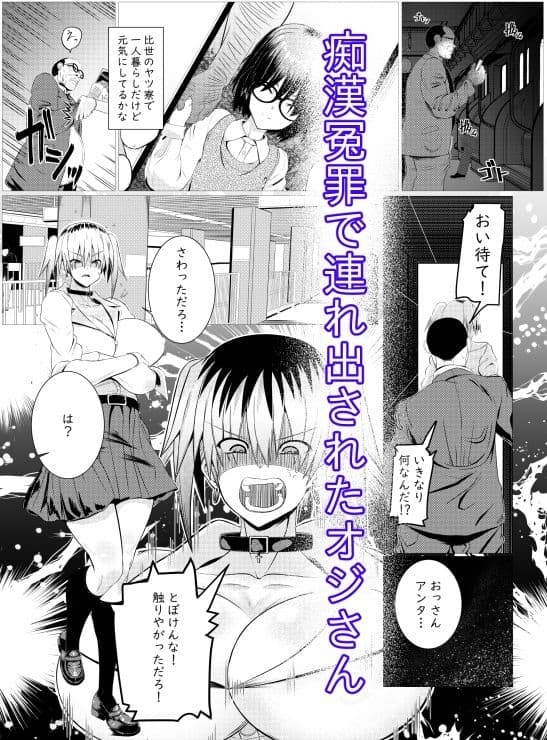オッサン好きのギャルに犯●れたら娘だった サンプル 1
