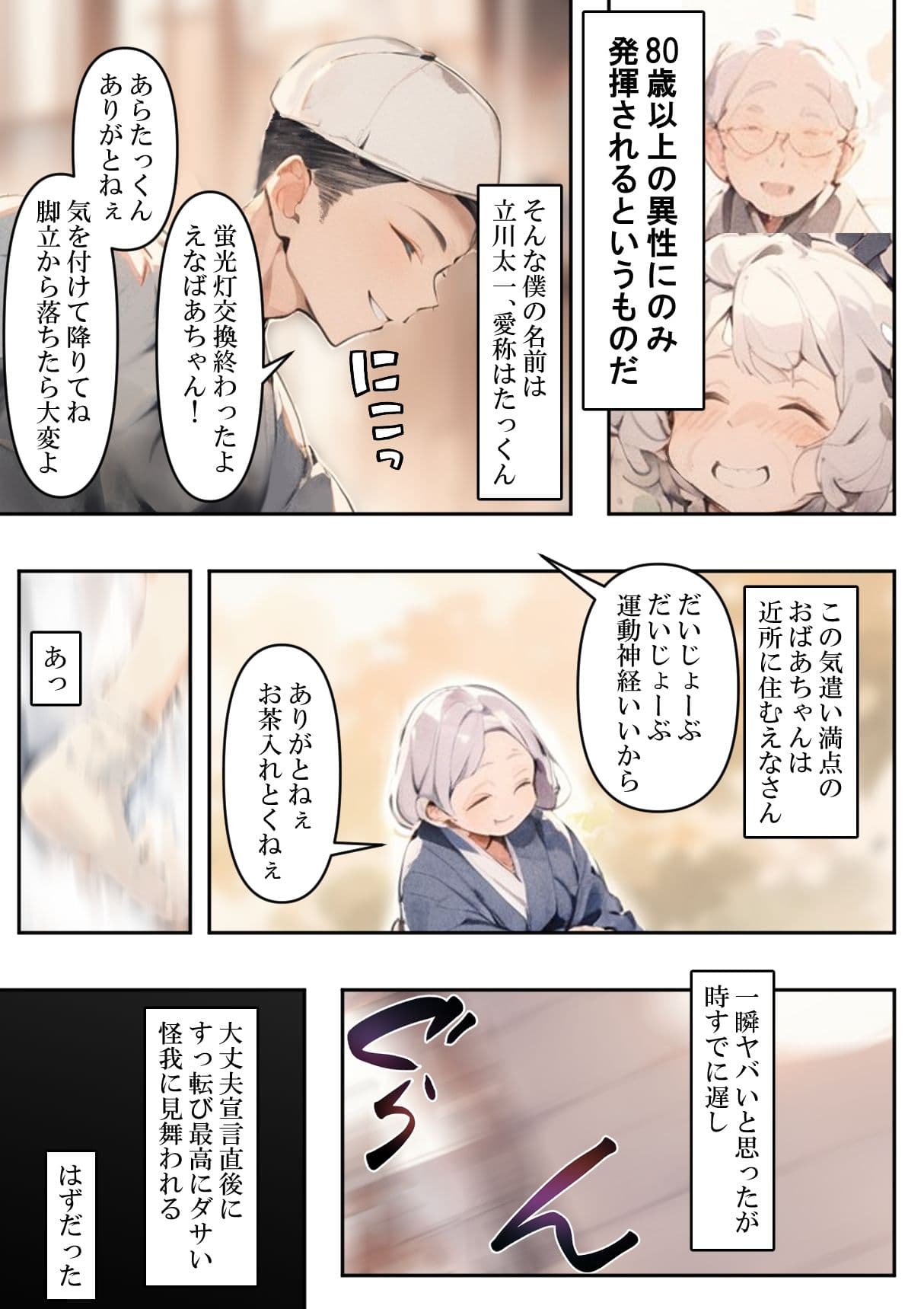 エルフと過ごしたエッチいっぱい夢のような話 サンプル 2