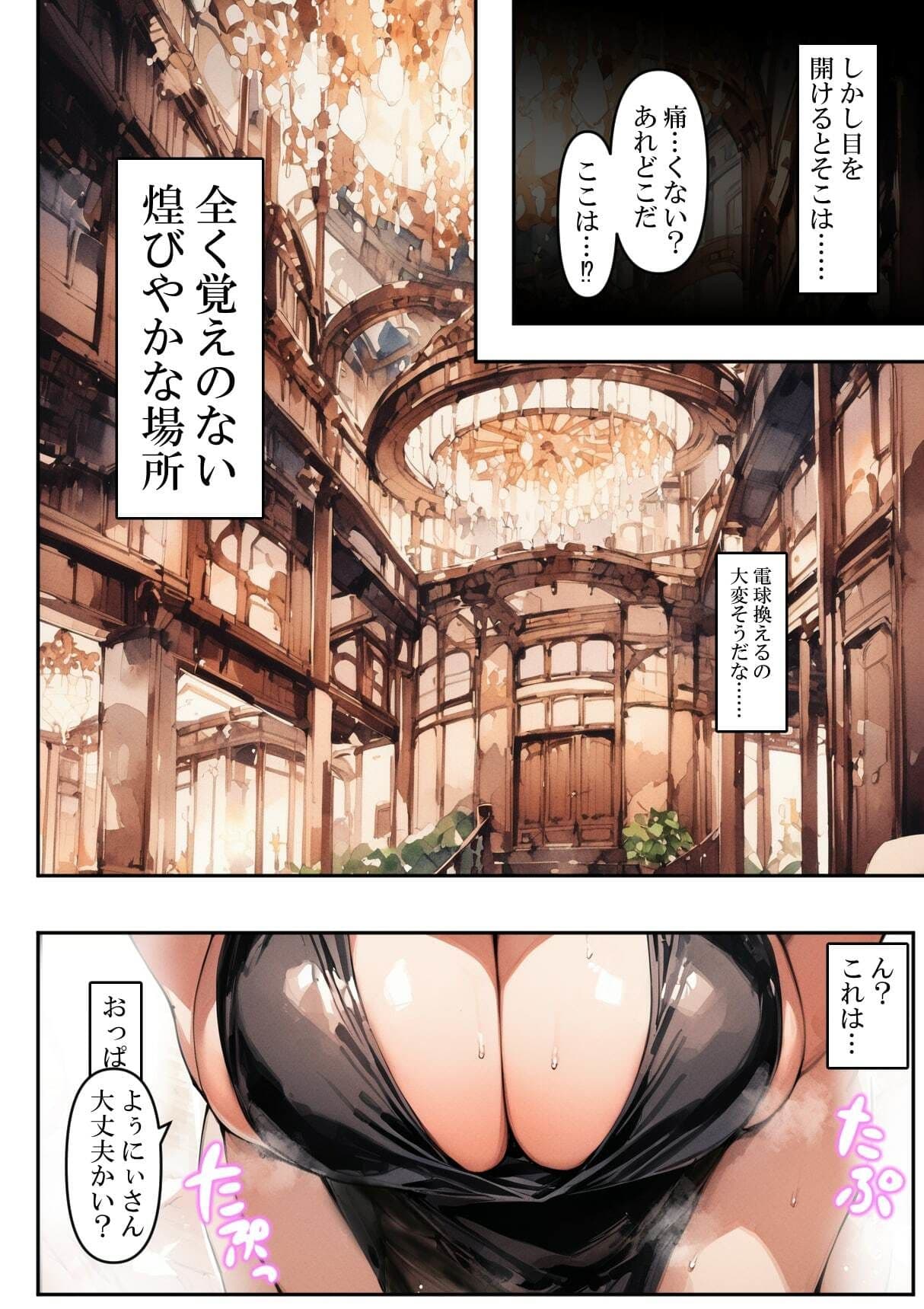 エルフと過ごしたエッチいっぱい夢のような話 サンプル 3