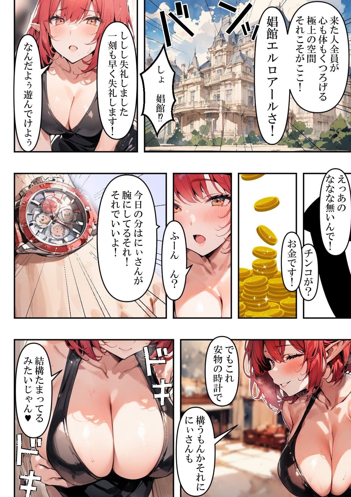 エルフと過ごしたエッチいっぱい夢のような話 サンプル 5