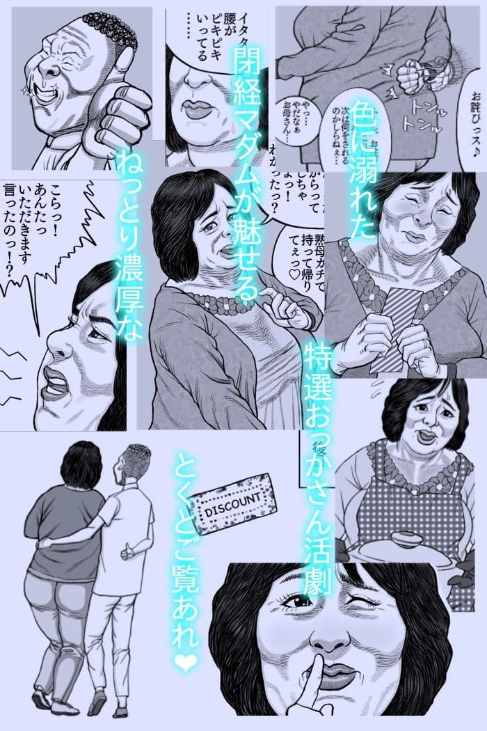 性に無関心なSEXレスの五十路熟母が堕ちた出張車内マッサージ サンプル 9