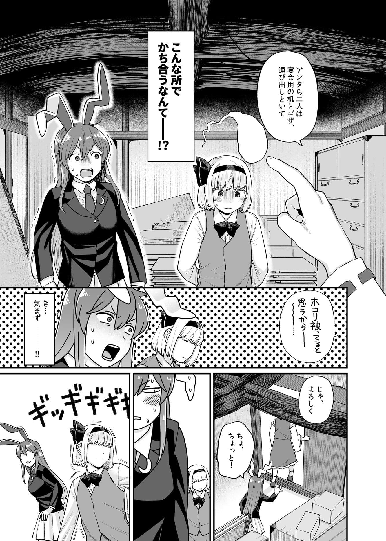 うどみょんシリーズ最終話 サンプル 3