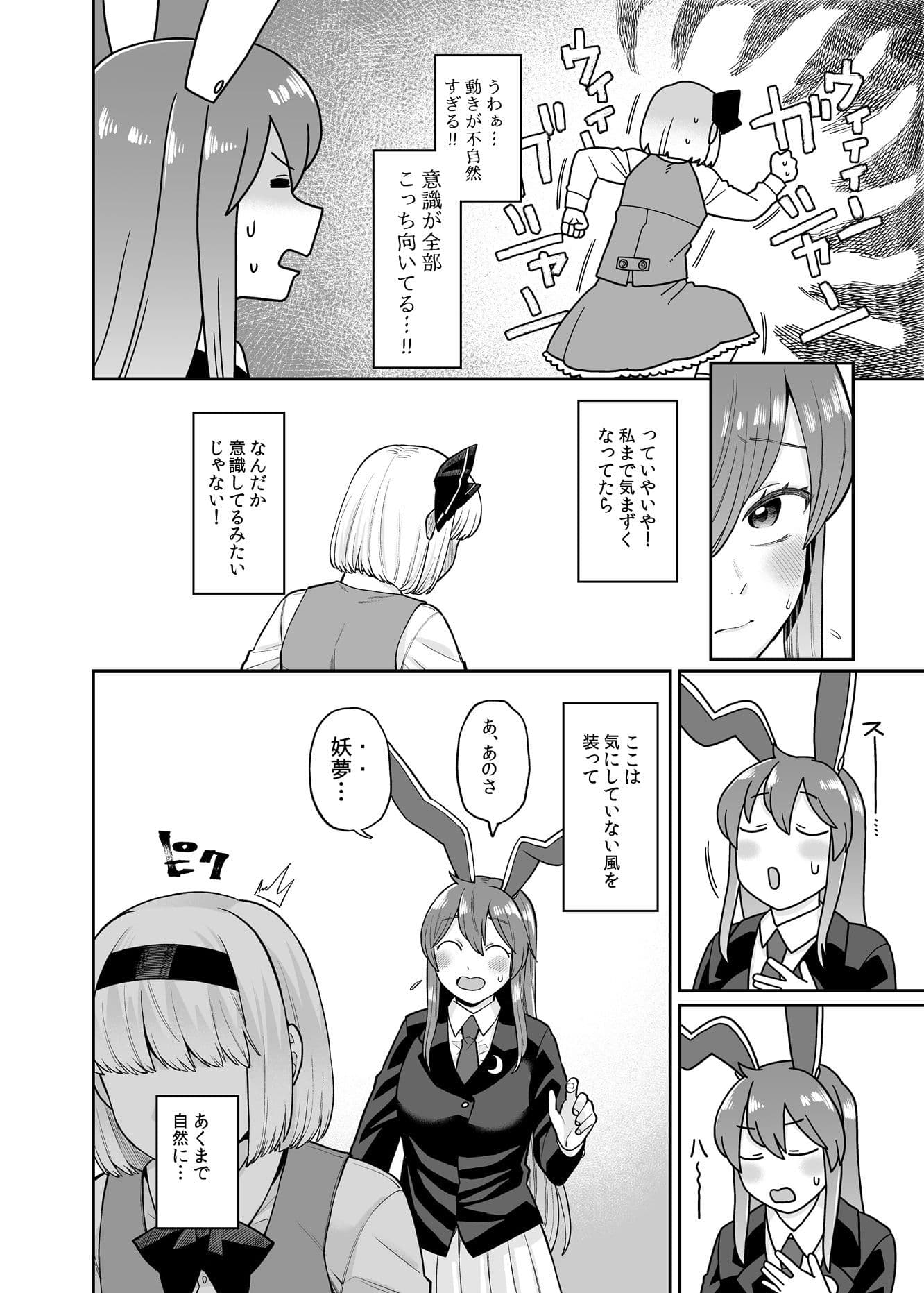 うどみょんシリーズ最終話 サンプル 4