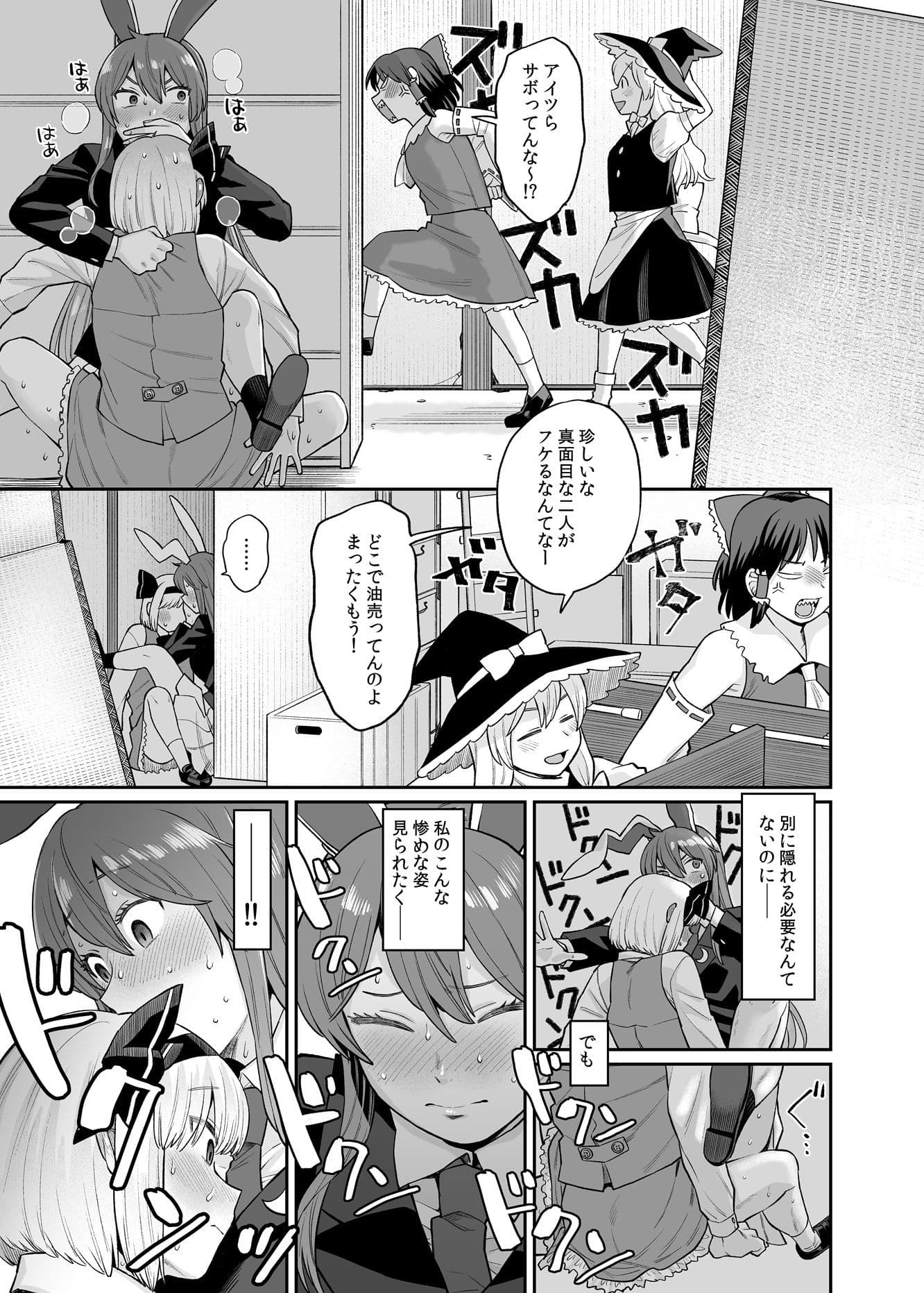 うどみょんシリーズ最終話 サンプル 7