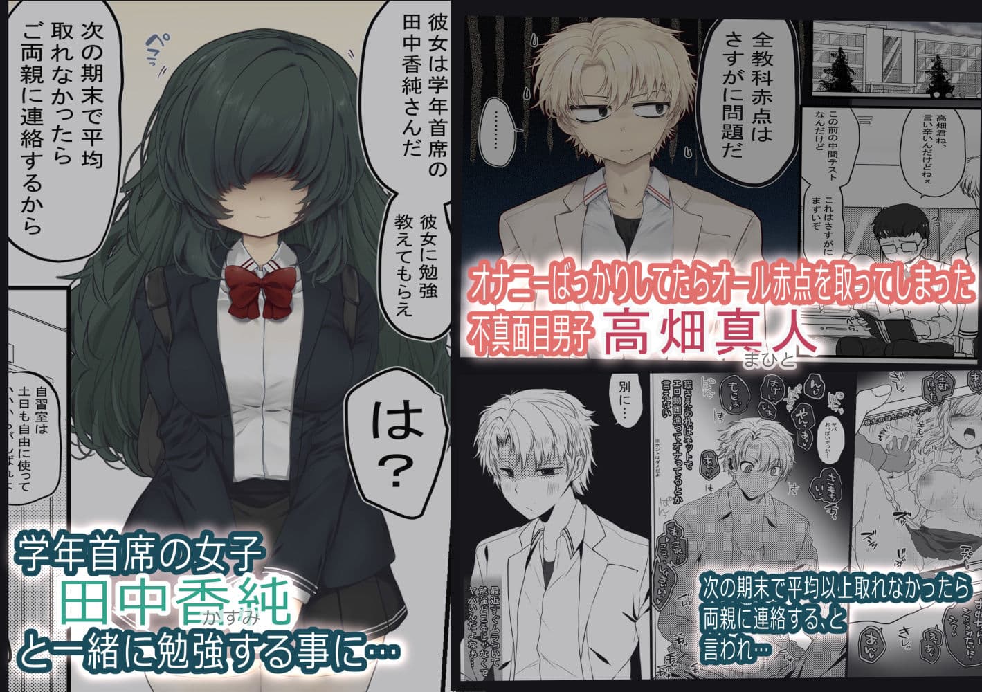 ごほうびえっち サンプル 2