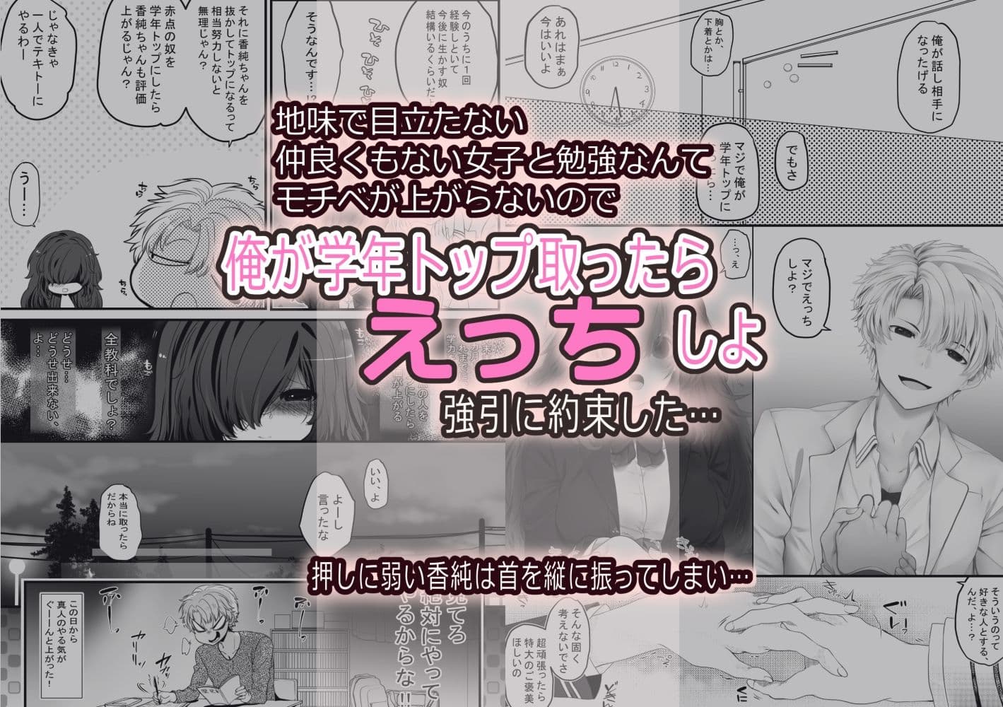 ごほうびえっち サンプル 3