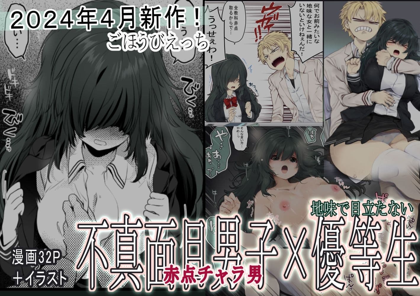 ごほうびえっち サンプル 4